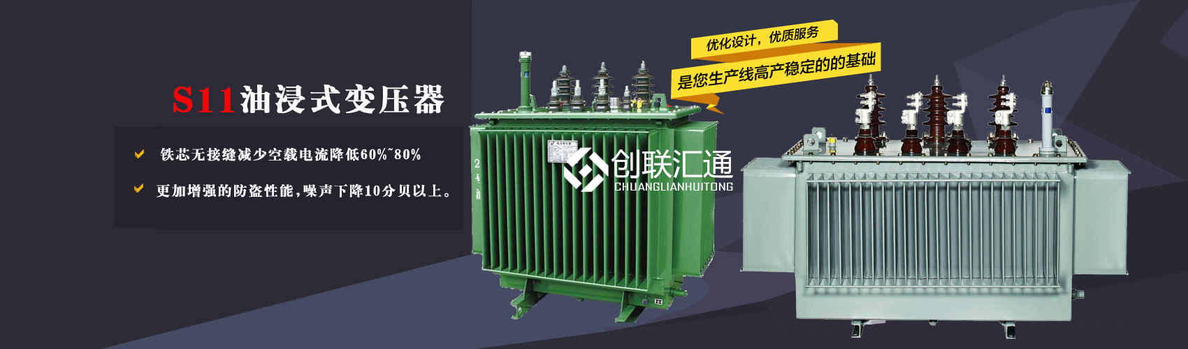 三相變壓器產品廣泛用于工礦企業、紡織機械、印刷包裝、石油化工、學校、商場、電梯、郵電通信、醫療機械，辦公設備等所有需要正常電壓保證的場合。